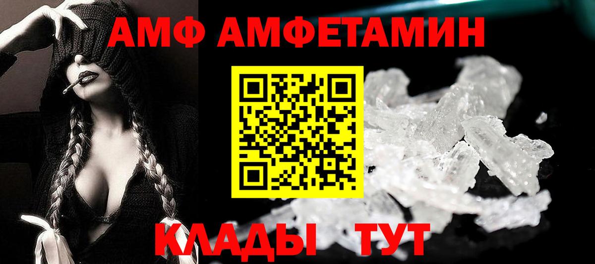 АМФЕТАМИН Розовый  АМФЕТАМИН  Шебекино  Вход с VPN 