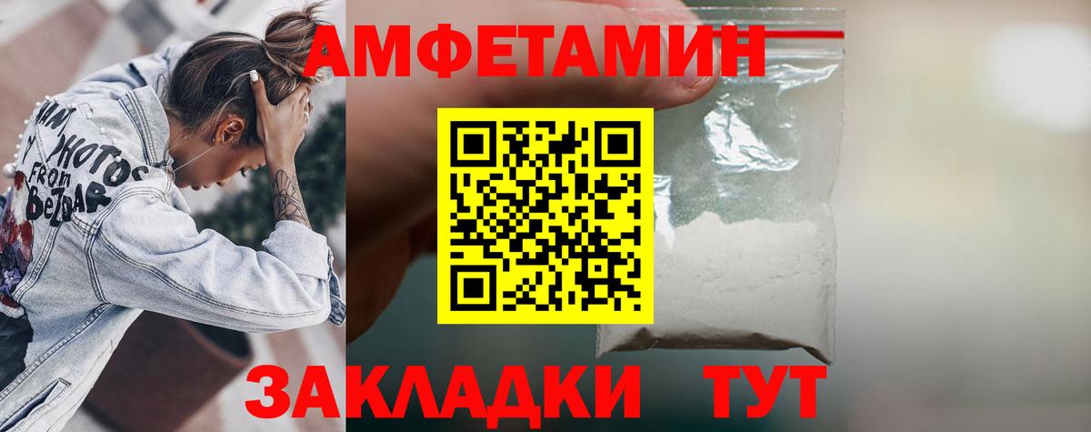 Амфетамин VHQ Шебекино