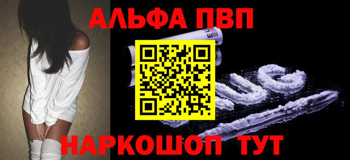 Альфа ПВП мука Шебекино