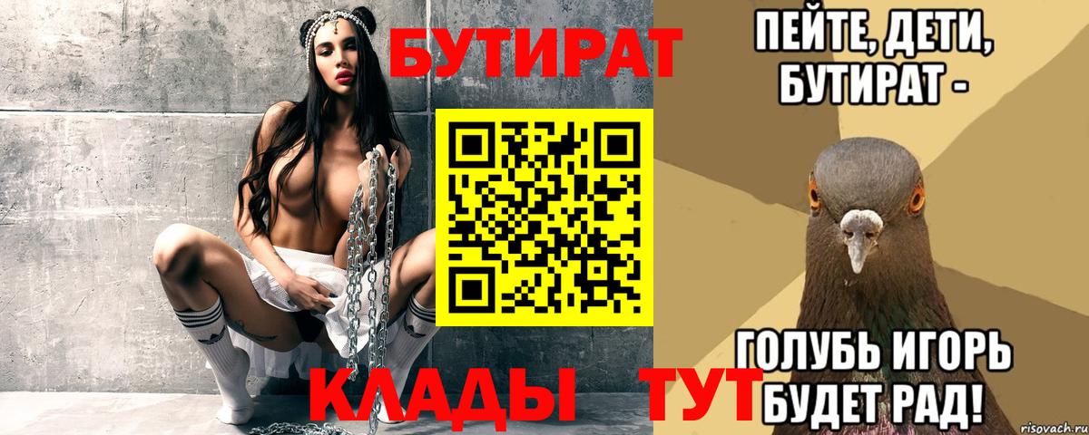 БУТИРАТ GHB Шебекино