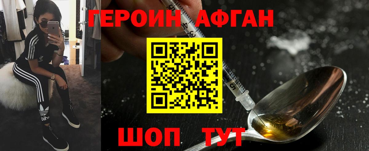 Героин гречка Шебекино