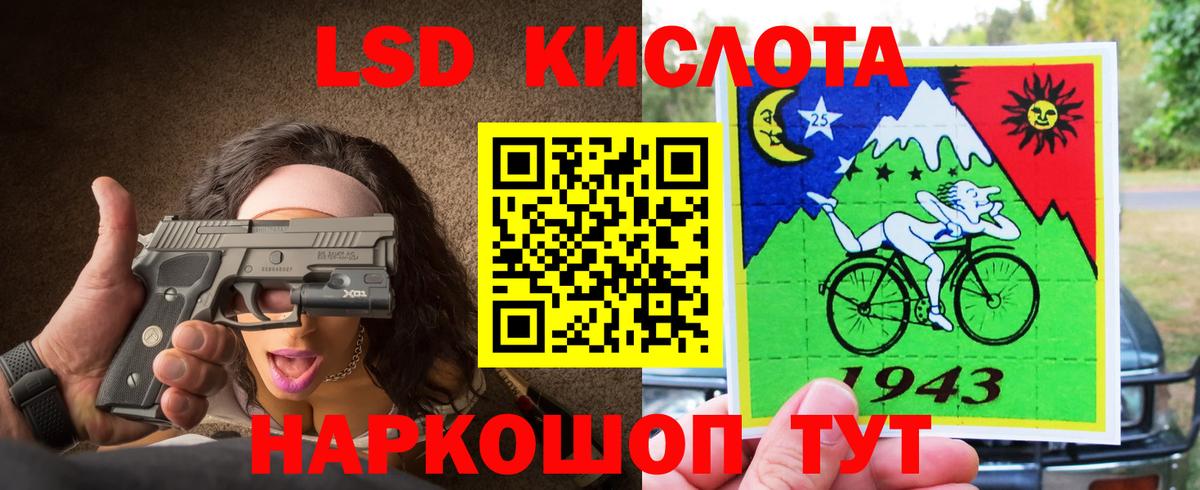 Лсд 25 экстази кислота Шебекино