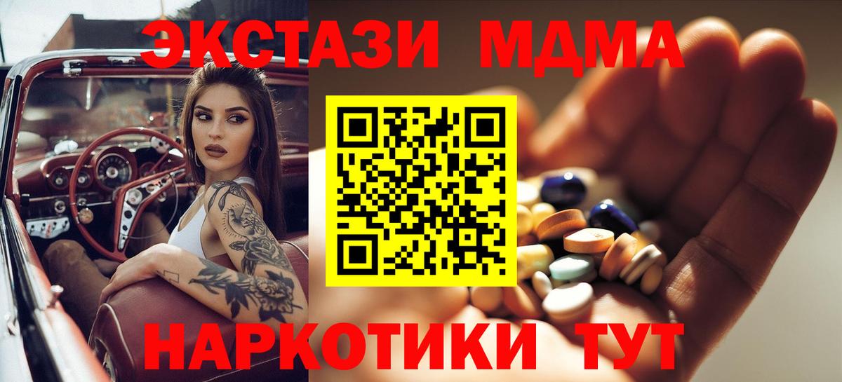 МДМА VHQ  MDMA VHQ  Шебекино  MDMA  Вход с VPN 