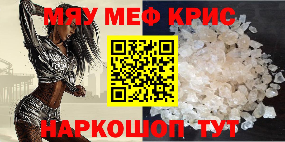 Мефедрон  Вход с VPN  Шебекино  Меф  МЕФ VHQ  Меф 4 MMC 