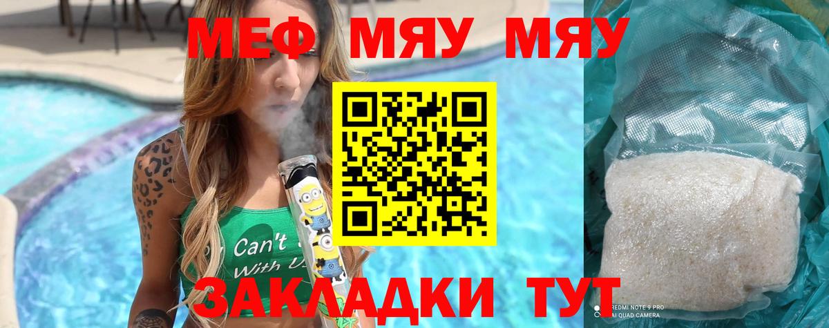 Меф мука Шебекино
