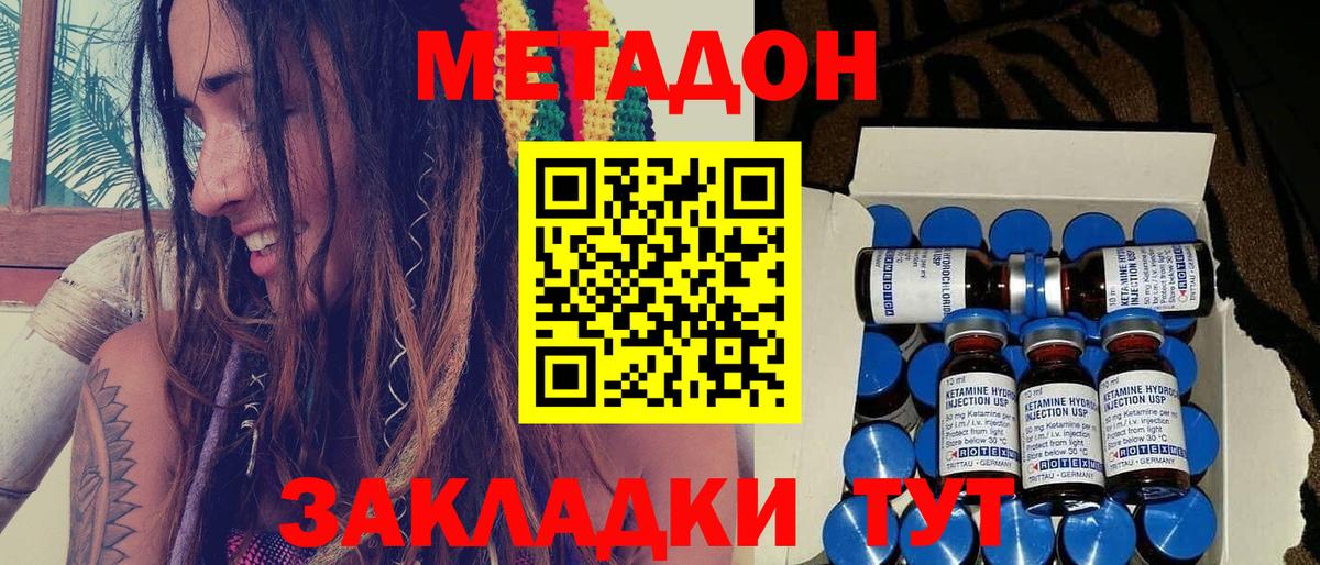 МЕТАДОН мёд  Вход с VPN  гидра зеркало  Шебекино 