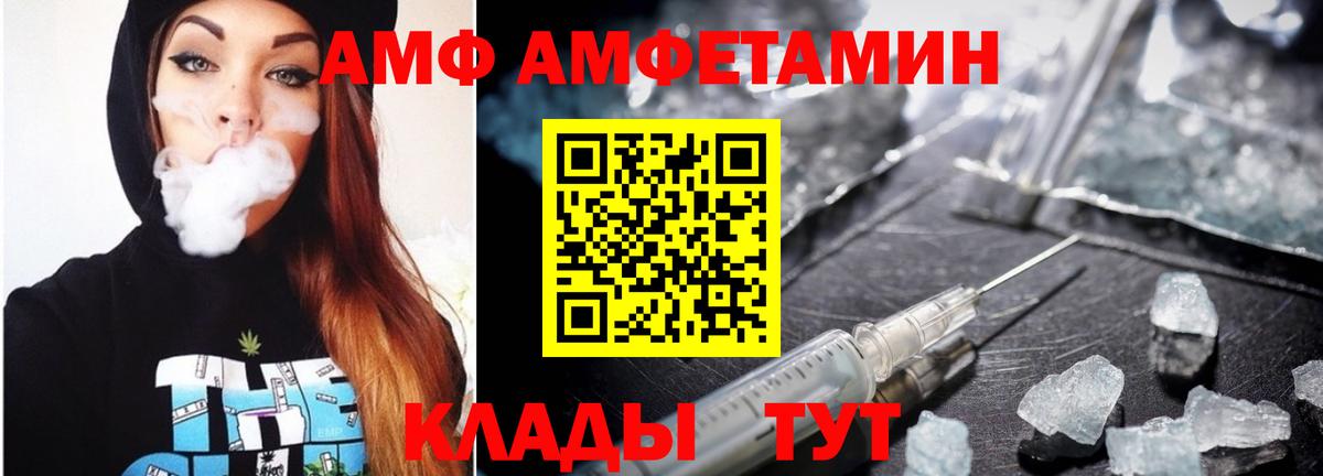 Метамфетамин кристалл  Вход с VPN  Шебекино 